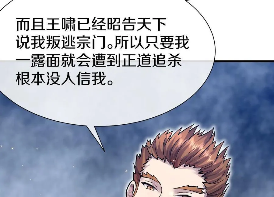 第80话下 联盟大比 第22页