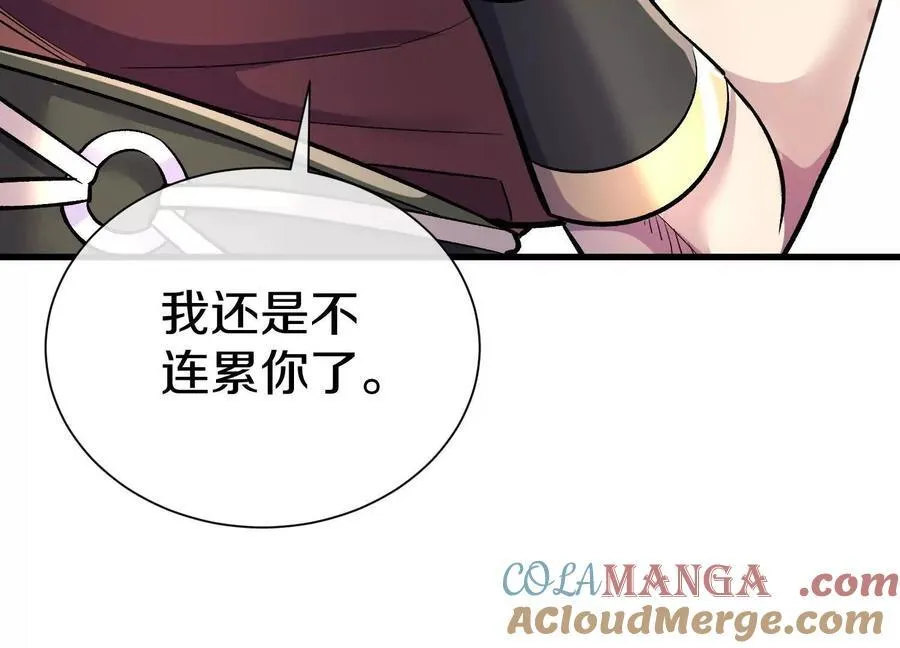 第80话下 联盟大比 第25页