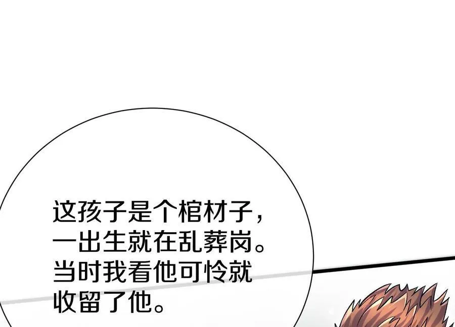 第80话下 联盟大比 第26页