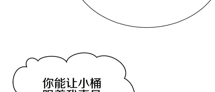 第80话下 联盟大比 第31页