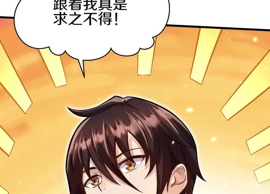 第80话下 联盟大比 第32页