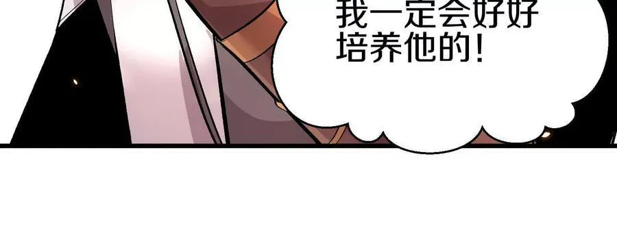 第80话下 联盟大比 第34页