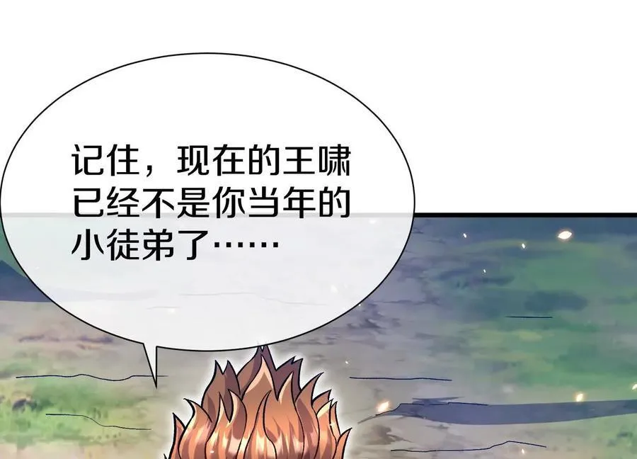 第80话下 联盟大比 第35页