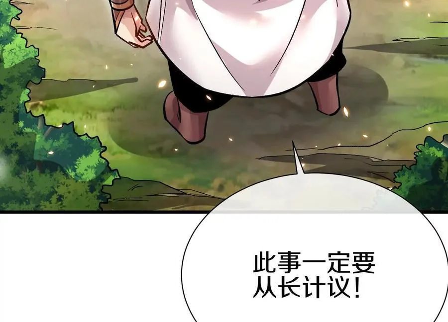 第80话下 联盟大比 第39页