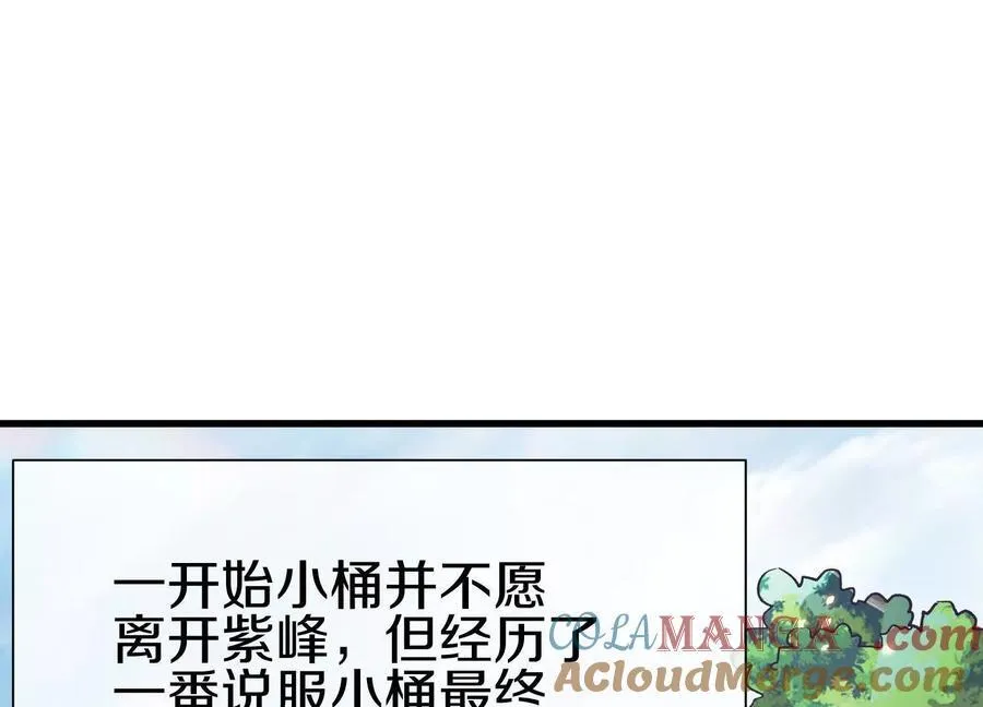第80话下 联盟大比 第45页