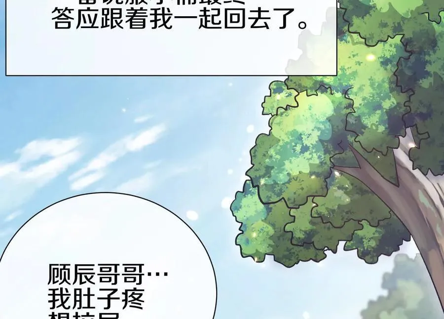 第80话下 联盟大比 第46页