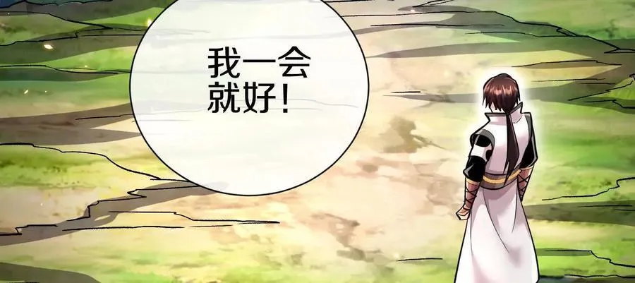 第80话下 联盟大比 第51页
