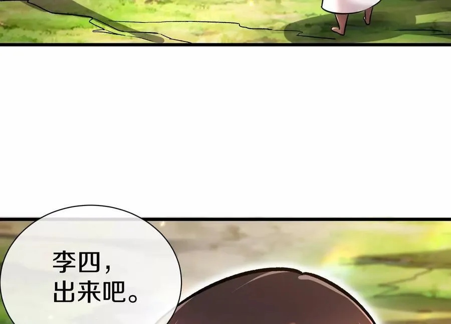 第80话下 联盟大比 第52页