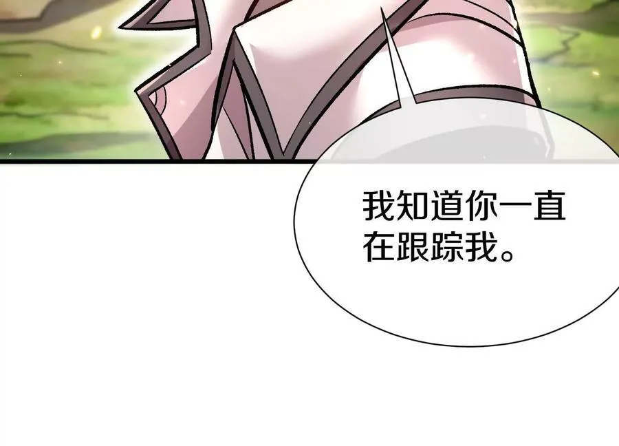 第80话下 联盟大比 第54页