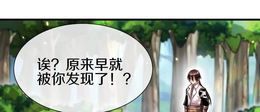 第80话下 联盟大比 第55页