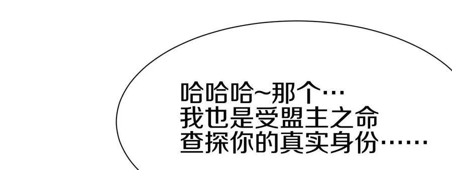 第80话下 联盟大比 第58页