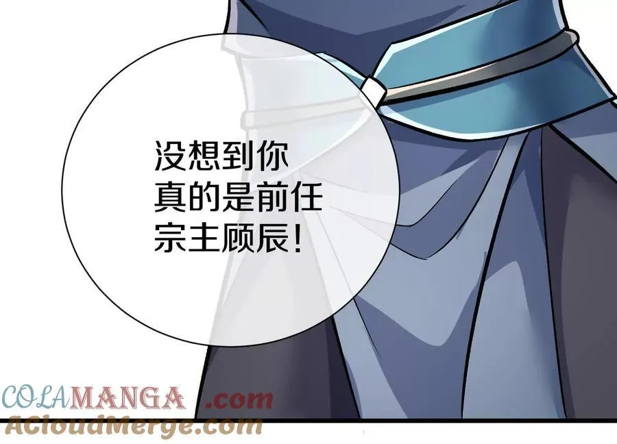 第80话下 联盟大比 第61页
