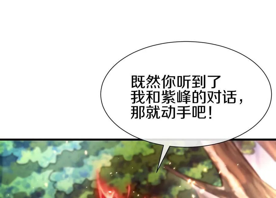 第80话下 联盟大比 第64页