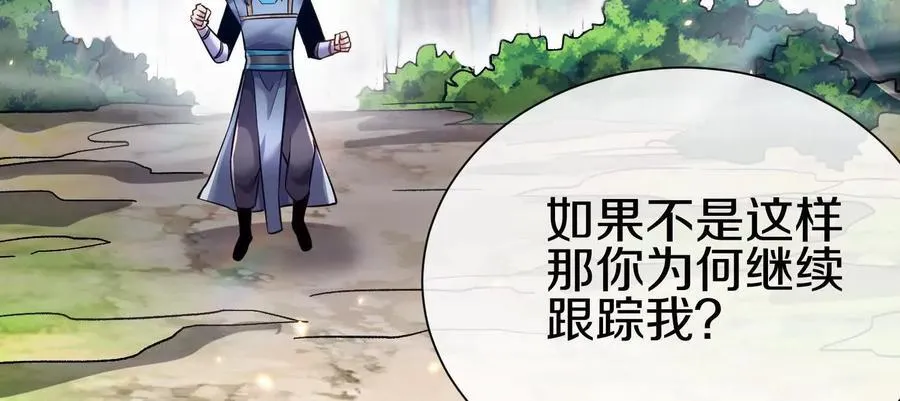 第80话下 联盟大比 第70页