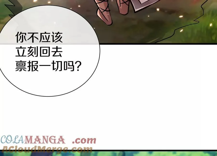 第80话下 联盟大比 第73页