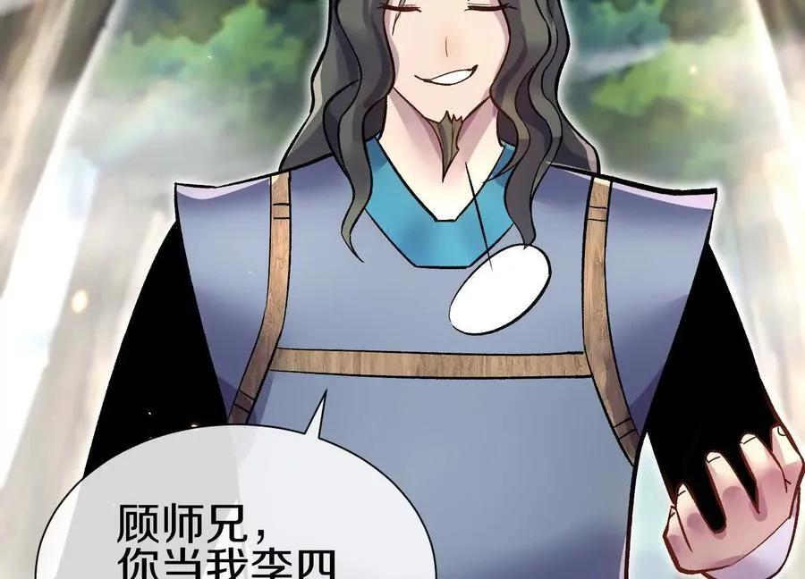 第80话下 联盟大比 第75页