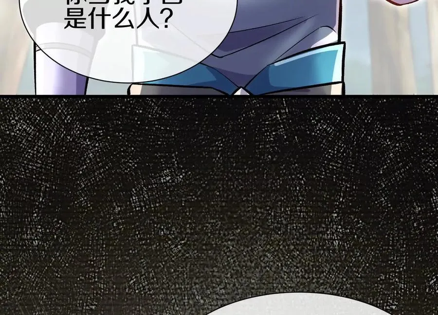 第80话下 联盟大比 第76页