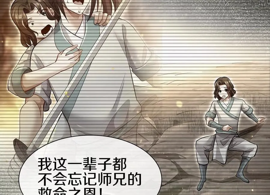 第80话下 联盟大比 第78页