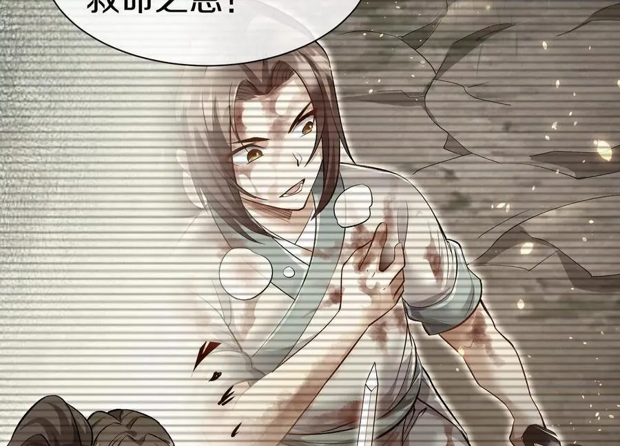 第80话下 联盟大比 第79页