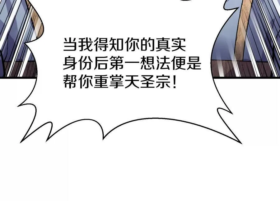第80话下 联盟大比 第84页