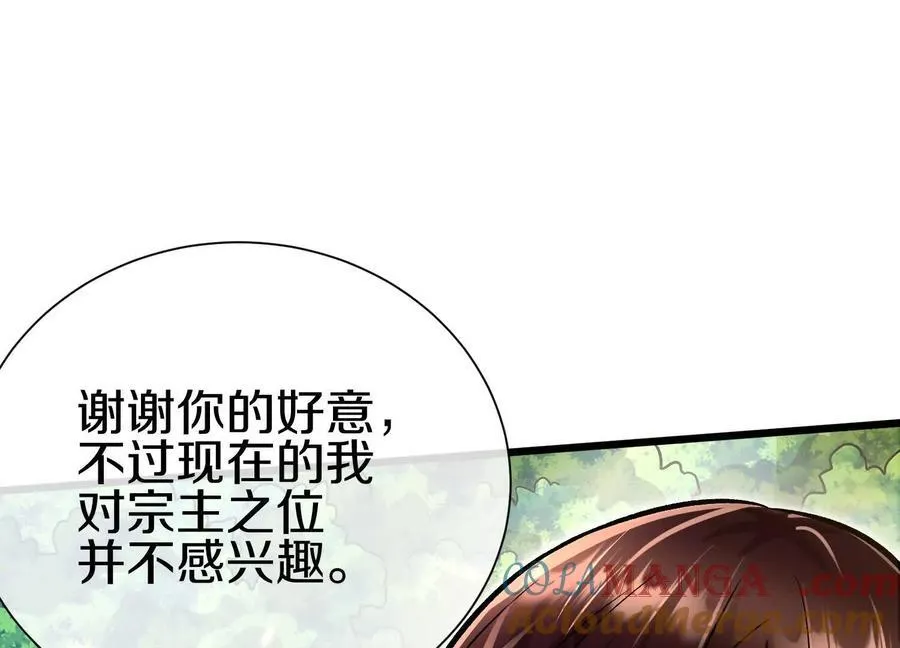 第80话下 联盟大比 第85页