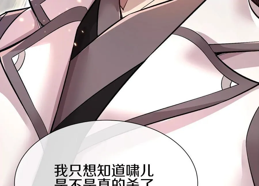 第80话下 联盟大比 第87页