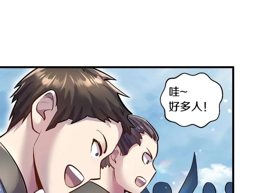 第80话下 联盟大比 第100页