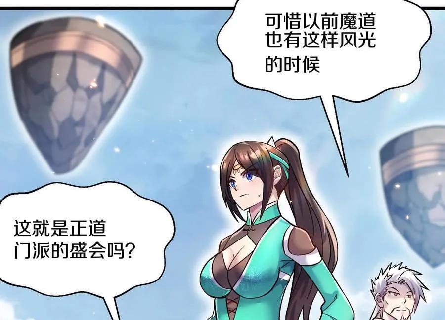 第80话下 联盟大比 第102页