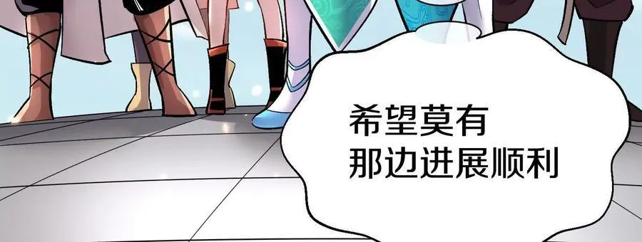 第80话下 联盟大比 第104页