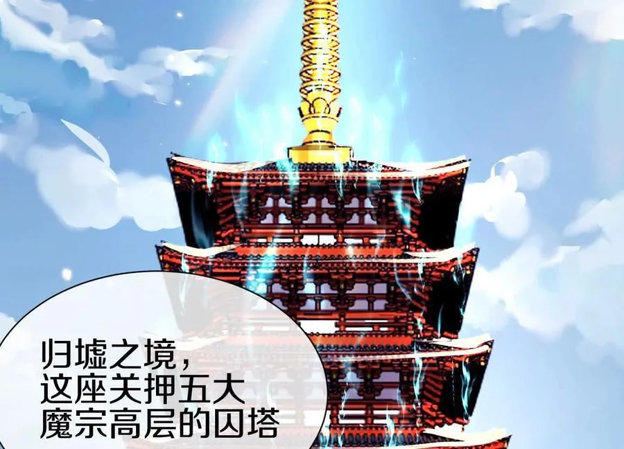 第80话下 联盟大比 第106页