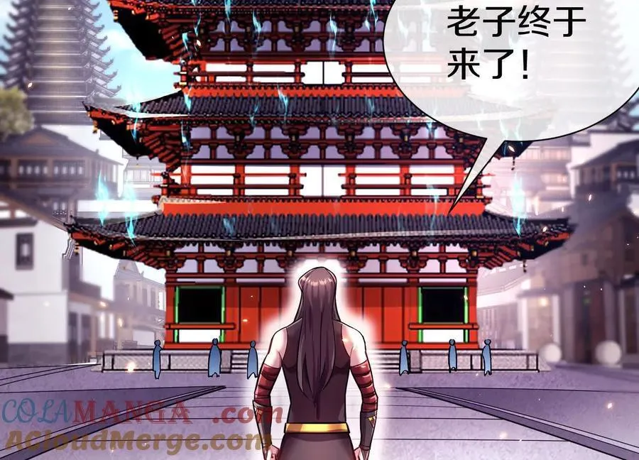 第80话下 联盟大比 第109页