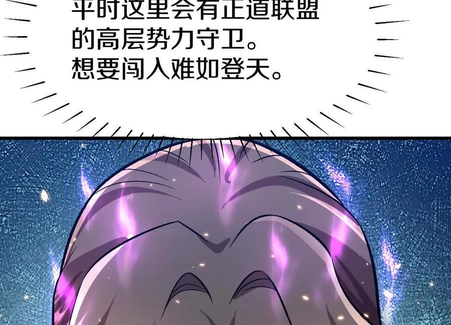 第80话下 联盟大比 第111页