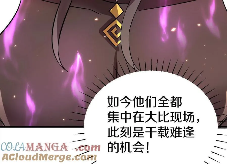 第80话下 联盟大比 第113页