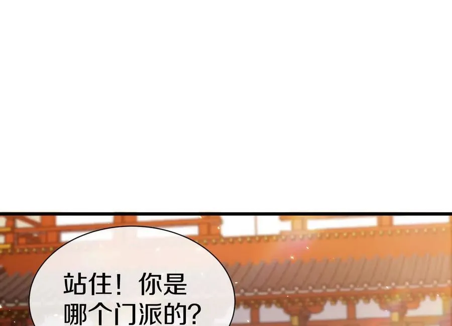 第80话下 联盟大比 第115页