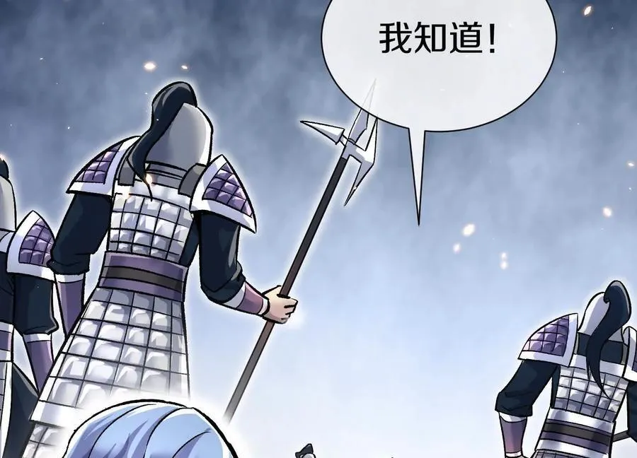 第80话下 联盟大比 第120页