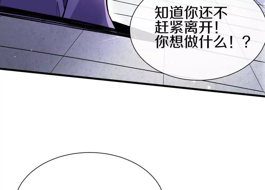 第80话下 联盟大比 第122页