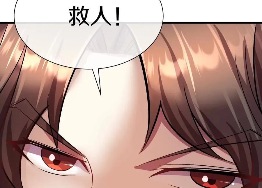 第80话下 联盟大比 第123页