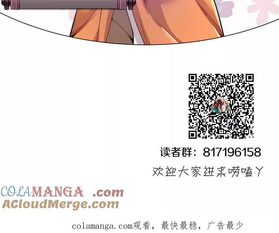 第80话下 联盟大比 第133页