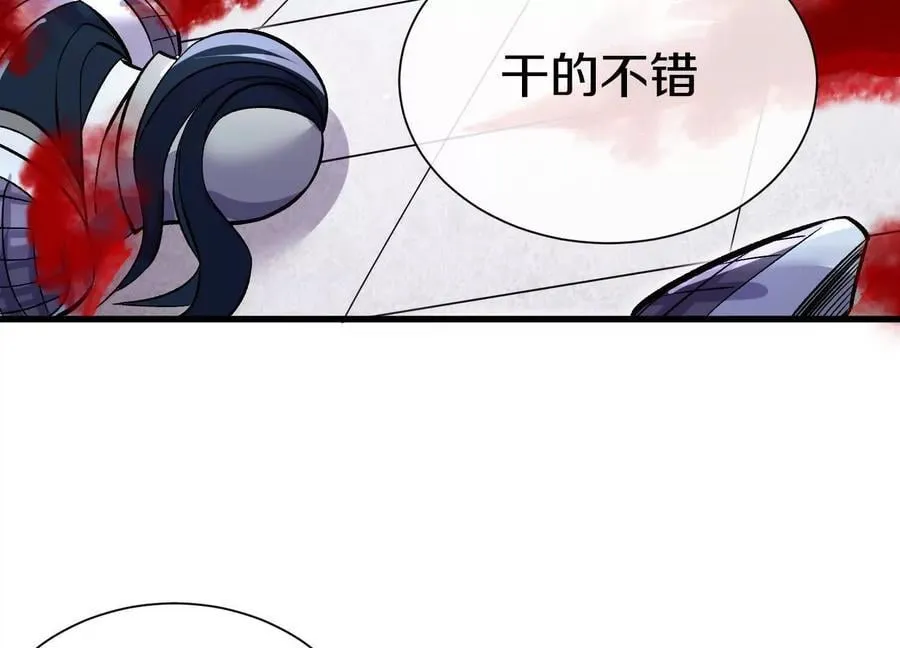 第81话上 传功 第7页