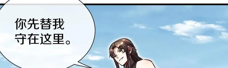 第81话上 传功 第8页