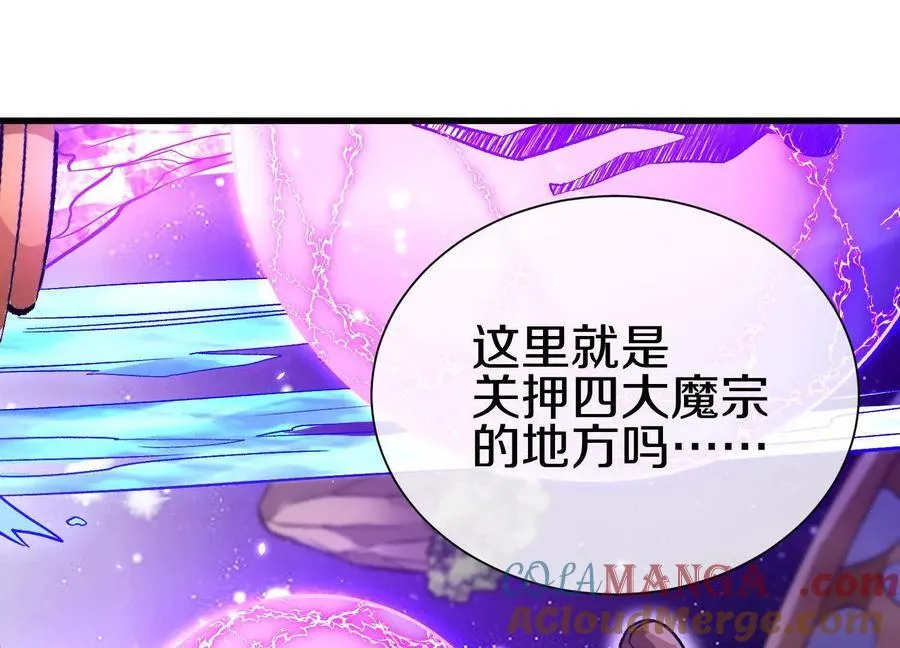 第81话上 传功 第17页
