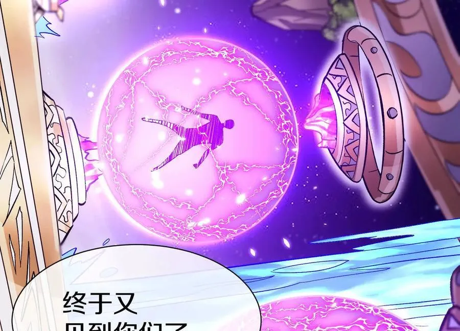 第81话上 传功 第20页