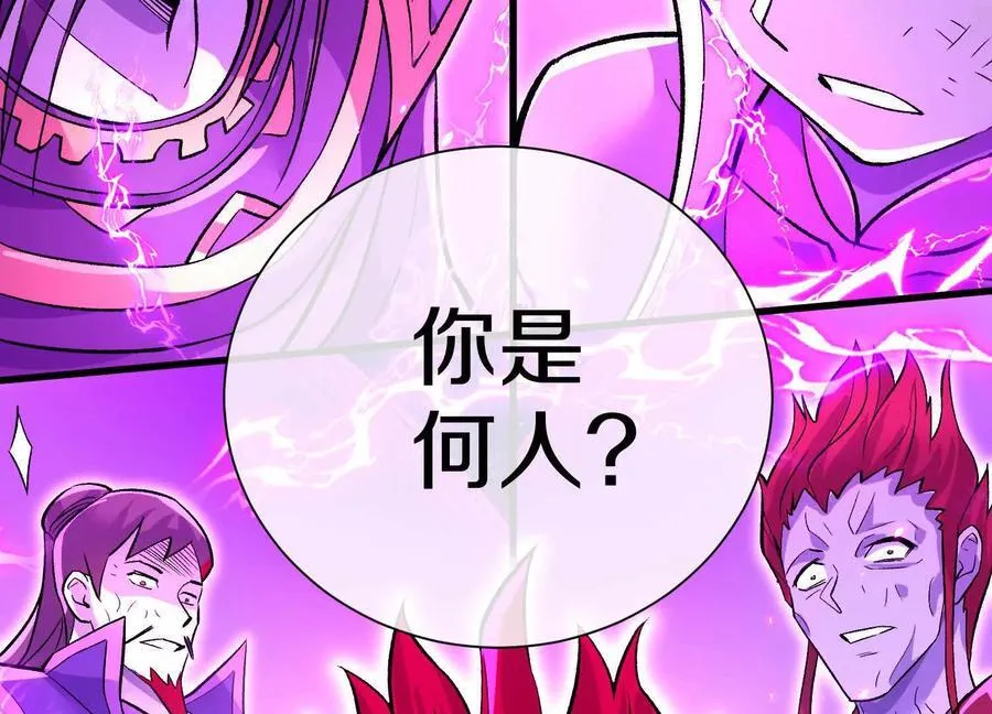 第81话上 传功 第24页