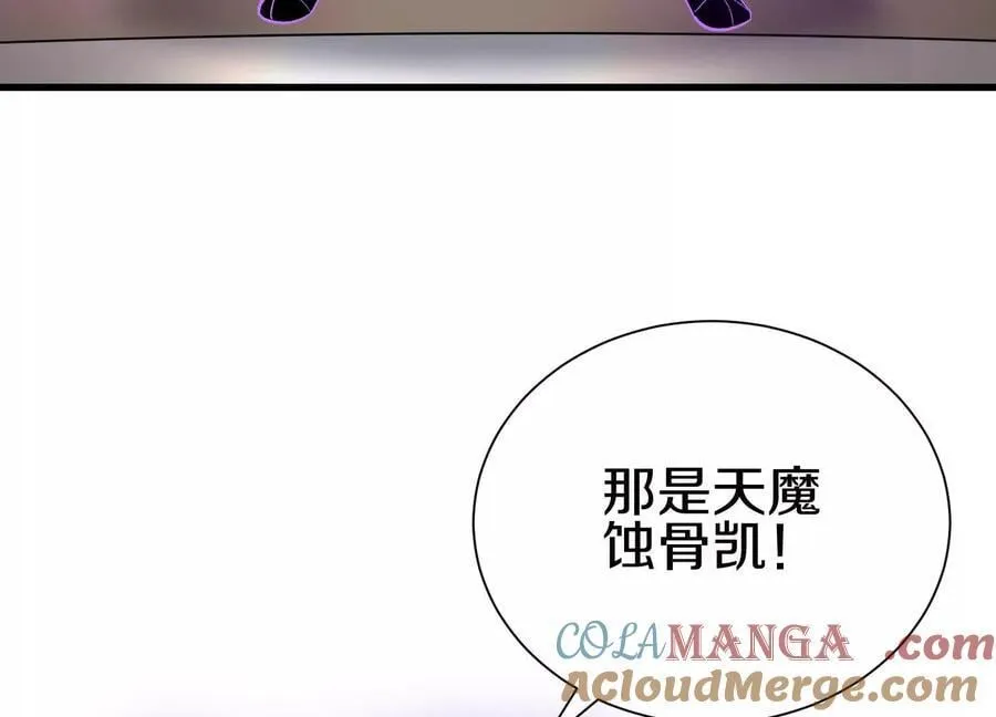 第81话上 传功 第33页
