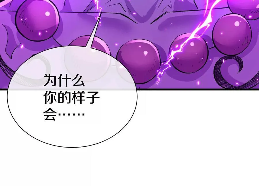 第81话上 传功 第42页