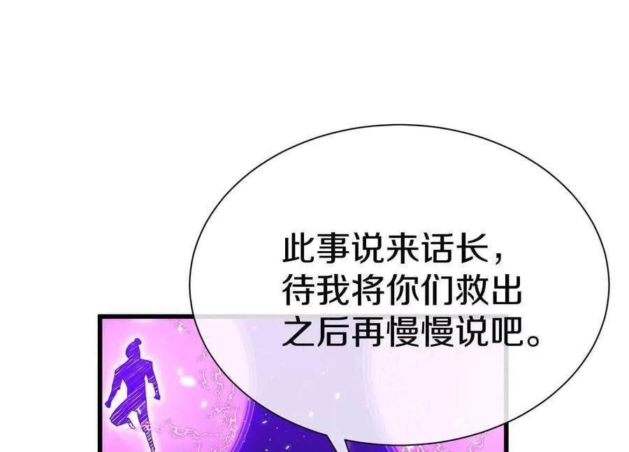 第81话上 传功 第44页