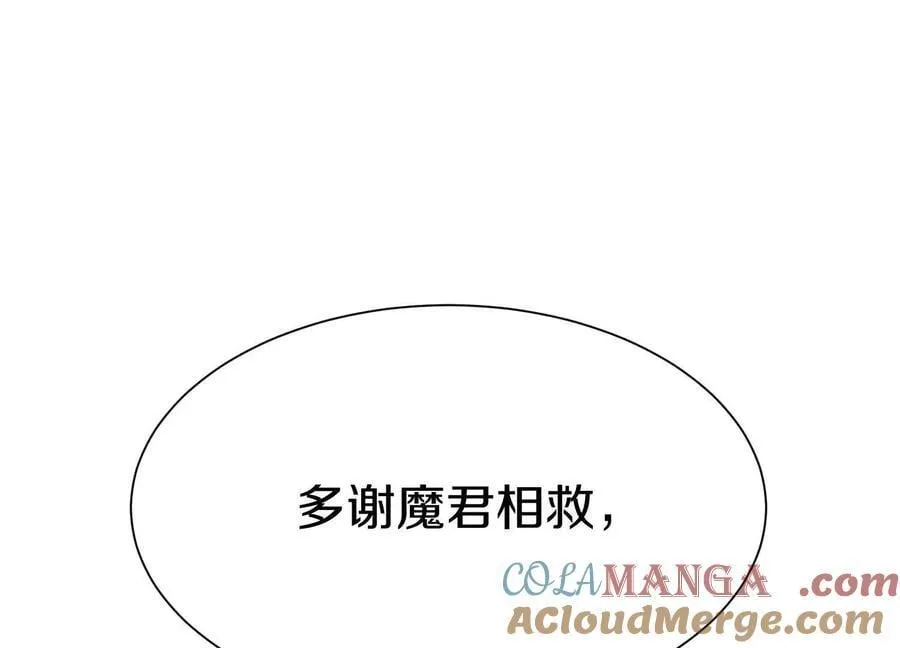 第81话上 传功 第53页