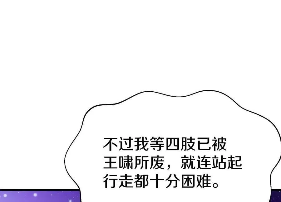 第81话上 传功 第55页