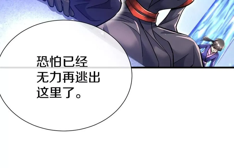 第81话上 传功 第58页