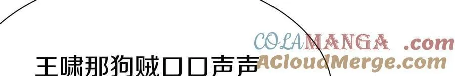 第81话上 传功 第61页